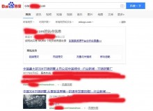 临沂不锈钢管厂上线三月百度收录